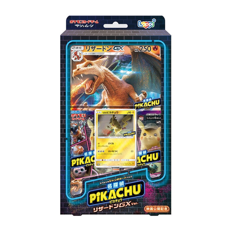Pokemon Movie detective Pikachu PROMO Charizard GX Special card Pack JAPAN